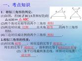 通用版中考数学冲刺复习第四章三角形第18课三角形相似课件（带答案）