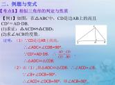 通用版中考数学冲刺复习第四章三角形第18课三角形相似课件（带答案）