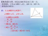 通用版中考数学冲刺复习第四章三角形第18课三角形相似课件（带答案）