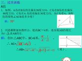 通用版中考数学冲刺复习第四章三角形第20课解直角三角形的实际应用课件（带答案）