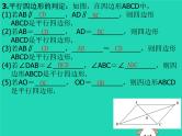 通用版中考数学冲刺复习第五章四边形第23课多边形与平行四边形课件（带答案）