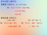 通用版中考数学冲刺复习第一章数与式第2课整式课件（带答案）