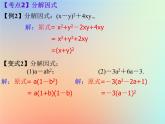 通用版中考数学冲刺复习第一章数与式第2课整式课件（带答案）