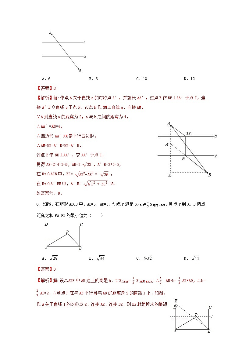 人教版数学 八下 第十七章单元同步测试提升卷 B卷 原卷+解析03