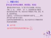 中考数学新导向复习第八章统计与概率第36课概率课件（带答案）