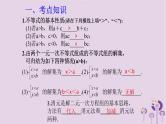 中考数学新导向复习第二章方程与不等式第6课一元一次不等式组与二元一次方程组课件（带答案）