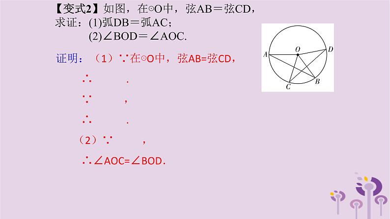 中考数学新导向复习第六章圆第27课圆课件（带答案）第5页