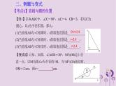 中考数学新导向复习第六章圆第28课和圆有关的位置关系课件（带答案）