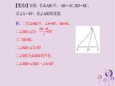 中考数学新导向复习第四章三角形第16课三角形的基础知识课件（带答案）
