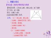 中考数学新导向复习第四章三角形第17课三角形全等课件（带答案）