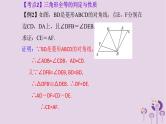 中考数学新导向复习第四章三角形第17课三角形全等课件（带答案）