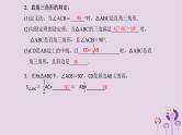 中考数学新导向复习第四章三角形第19课勾股定理与解直角三角形的简单应用课件（带答案）