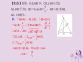 中考数学新导向复习第四章三角形第19课勾股定理与解直角三角形的简单应用课件（带答案）