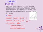 中考数学新导向复习第四章三角形第20课解直角三角形的实际应用课件（带答案）