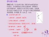 中考数学新导向复习第四章三角形第20课解直角三角形的实际应用课件（带答案）