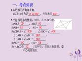 中考数学新导向复习第五章四边形第23课多边形与平行四边形课件（带答案）
