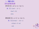 中考数学新导向复习第一章数与式第2课整式课件（带答案）