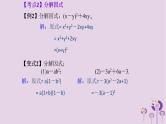 中考数学新导向复习第一章数与式第2课整式课件（带答案）