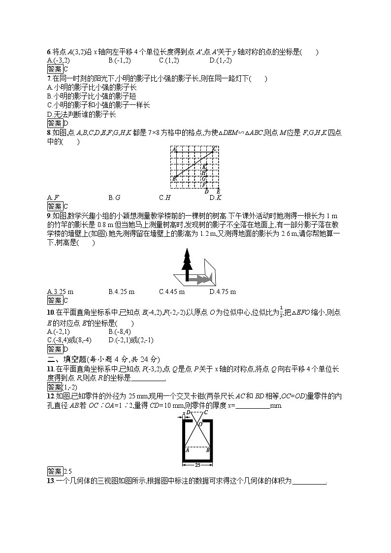 中考数学一轮复习全国版（精练）：图形与变换（含答案）第2页