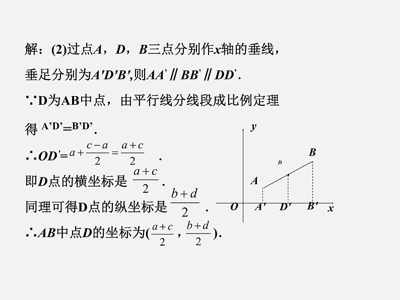 第6讲 中考数学备考策略—复习方法1-中考数学冲刺复习讲座课件PPT05