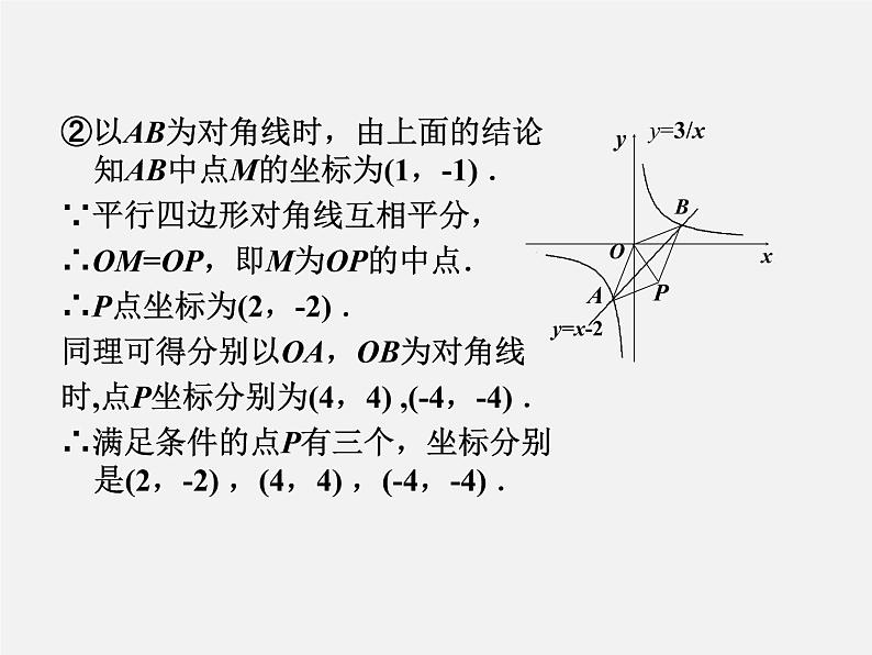 第6讲 中考数学备考策略—复习方法1-中考数学冲刺复习讲座课件PPT08