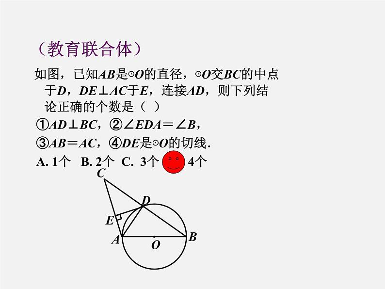 第7讲 中考数学备考策略—复习方法2-中考数学冲刺复习讲座课件PPT02