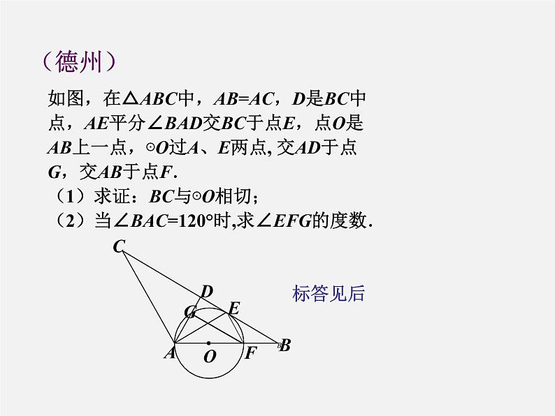 第7讲 中考数学备考策略—复习方法2-中考数学冲刺复习讲座课件PPT04