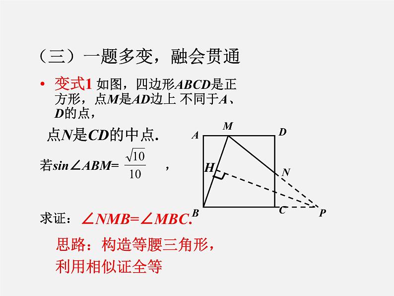 第8讲 中考数学备考策略—复习方法3-中考数学冲刺复习讲座课件PPT第2页