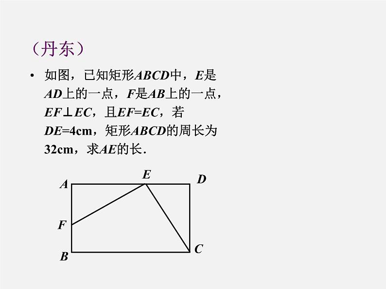 第8讲 中考数学备考策略—复习方法3-中考数学冲刺复习讲座课件PPT第5页