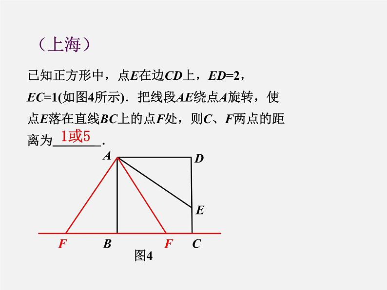 第8讲 中考数学备考策略—复习方法3-中考数学冲刺复习讲座课件PPT第6页