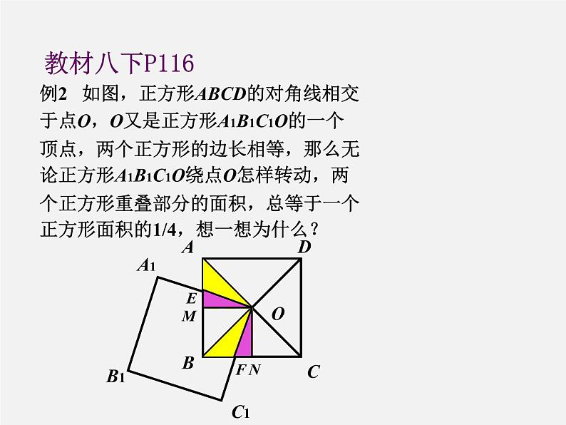 第8讲 中考数学备考策略—复习方法3-中考数学冲刺复习讲座课件PPT第7页