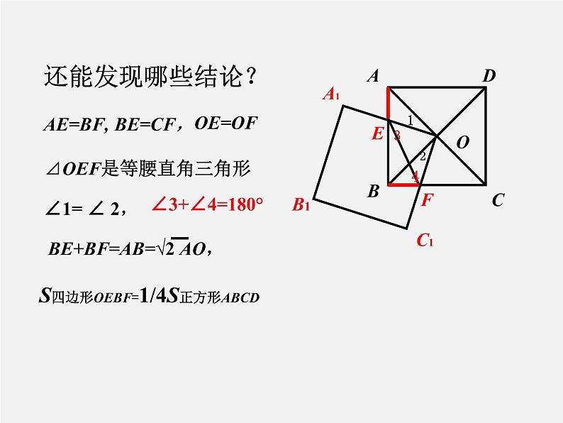 第8讲 中考数学备考策略—复习方法3-中考数学冲刺复习讲座课件PPT第8页