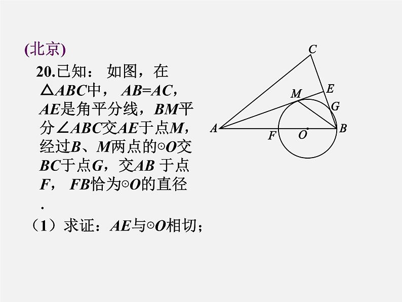 第9讲 中考数学备考策略—应试技巧1-中考数学冲刺复习讲座课件PPT第5页