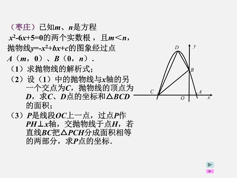 第10讲 中考数学备考策略—应试技巧2-中考数学冲刺复习讲座课件PPT第2页