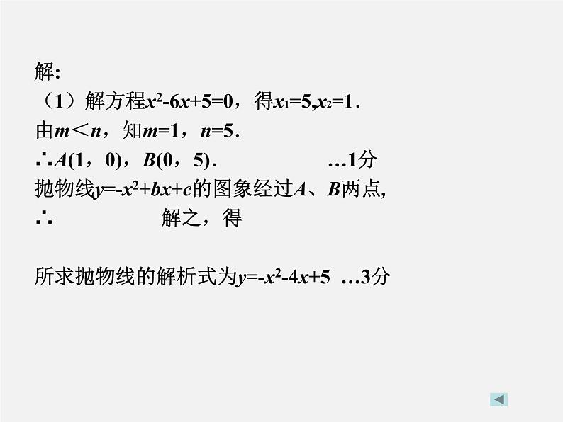 第10讲 中考数学备考策略—应试技巧2-中考数学冲刺复习讲座课件PPT第3页