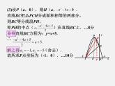 第10讲 中考数学备考策略—应试技巧2-中考数学冲刺复习讲座课件PPT