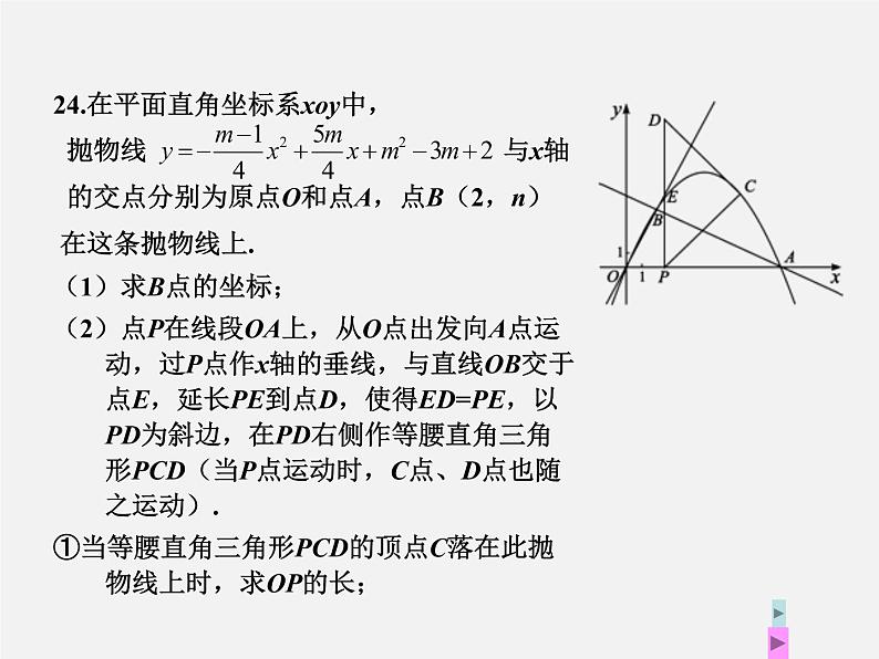 第10讲 中考数学备考策略—应试技巧2-中考数学冲刺复习讲座课件PPT第6页