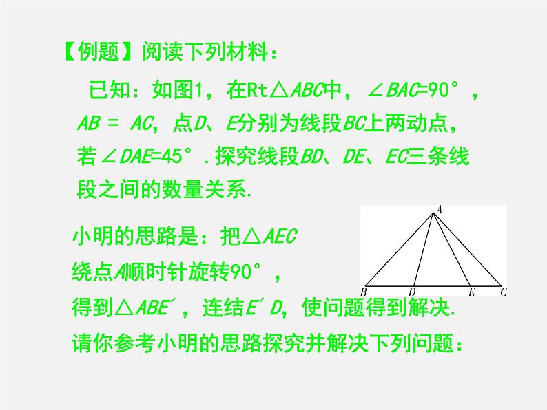 第13讲 中考数学压轴题精讲-中考数学冲刺复习讲座课件PPT06