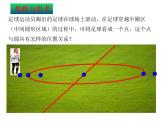 29.1点与圆的位置关系课件PPT