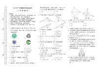 湖南省长沙市雨花区2020-2021学年八年级上学期期末考试数学试题