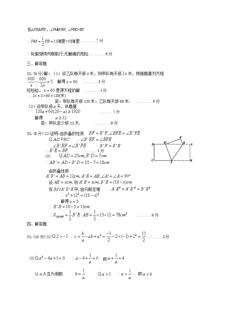 雅礼教育集团2020-2021学年度八年级第一学期期末联考数学试卷（解析答案）第2页