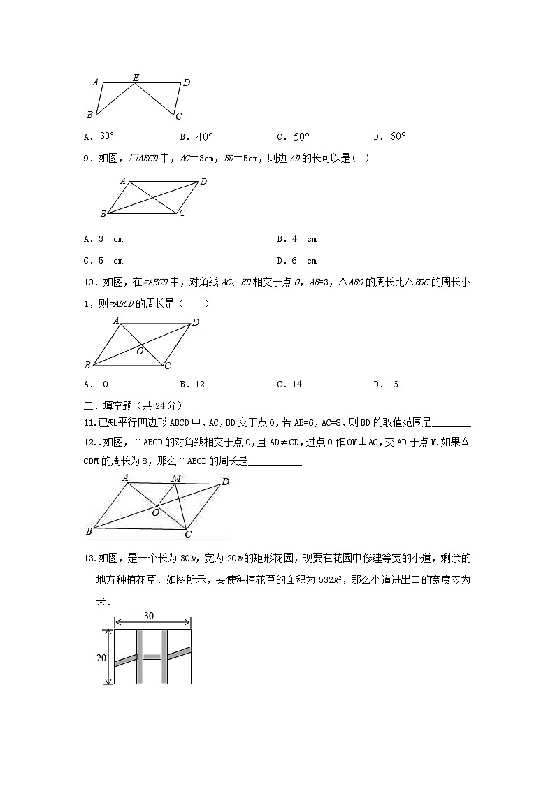 原卷第2页