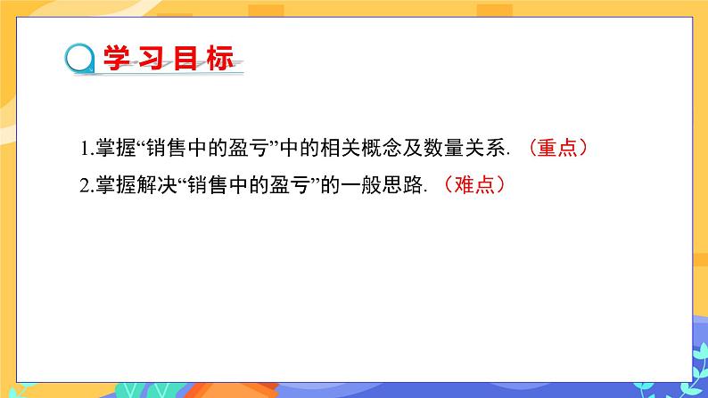 6.3 实践与探索 第2课时（课件PPT+教案+同步练习）02