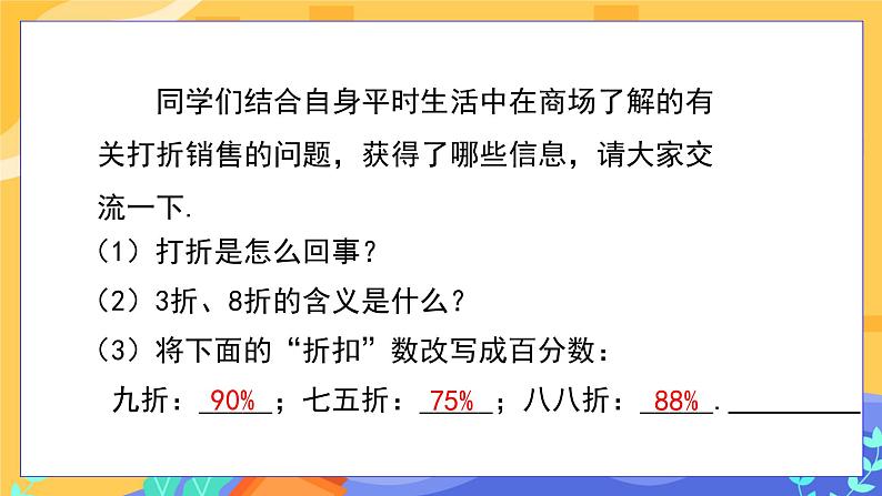 6.3 实践与探索 第2课时（课件PPT+教案+同步练习）04