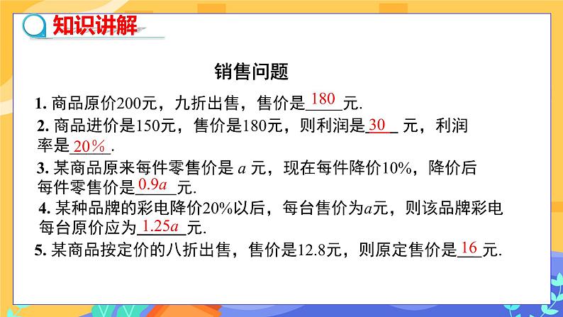 6.3 实践与探索 第2课时（课件PPT+教案+同步练习）05