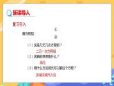 7.3 三元一次方程组及其解法（课件PPT+教案+同步练习）