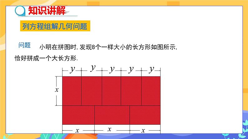 7.4 实践与探索 第2课时（课件PPT+教案+同步练习）04