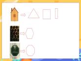 9.2 多边形的内角和与外角和 第1课时（课件PPT+教案+同步练习）