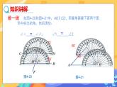 4.3 平行线的性质（课件PPT+教案+同步练习）