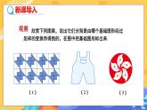 5.3 图形变换的简单应用（课件PPT+教案+同步练习）